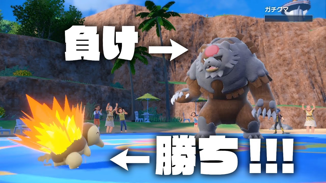 伝説環境だけど意地でも『ヒノアラシ』を活躍させてみた！！！！！！！【ポケモンsv】