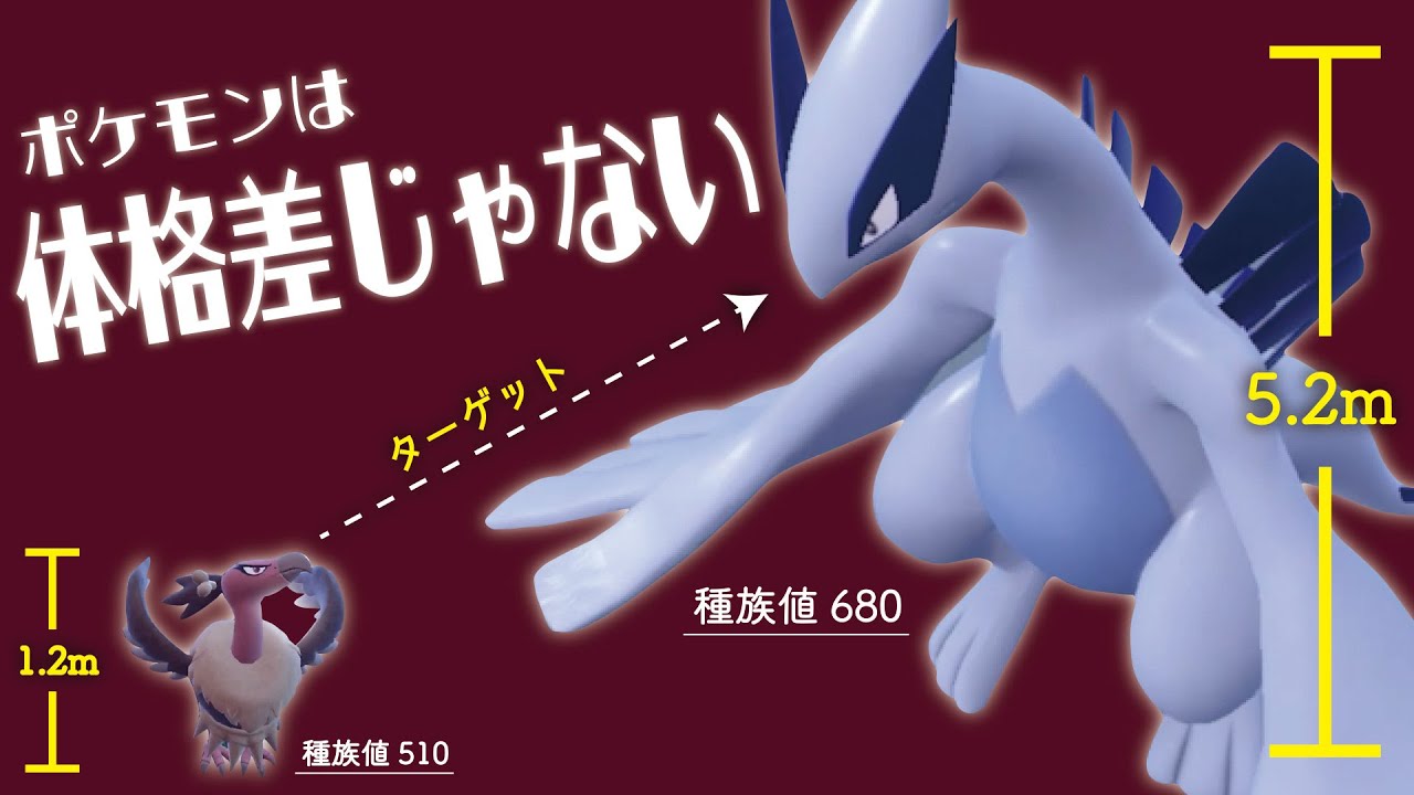 【圏外マスボ企画#4】大怪獣ルギアに果敢に挑む「バルジーナ」がカッコ良すぎたww【ポケモンSV】