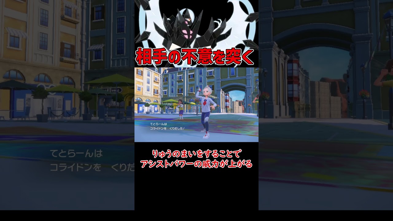 相手の不意をつく月食ネクロズマ