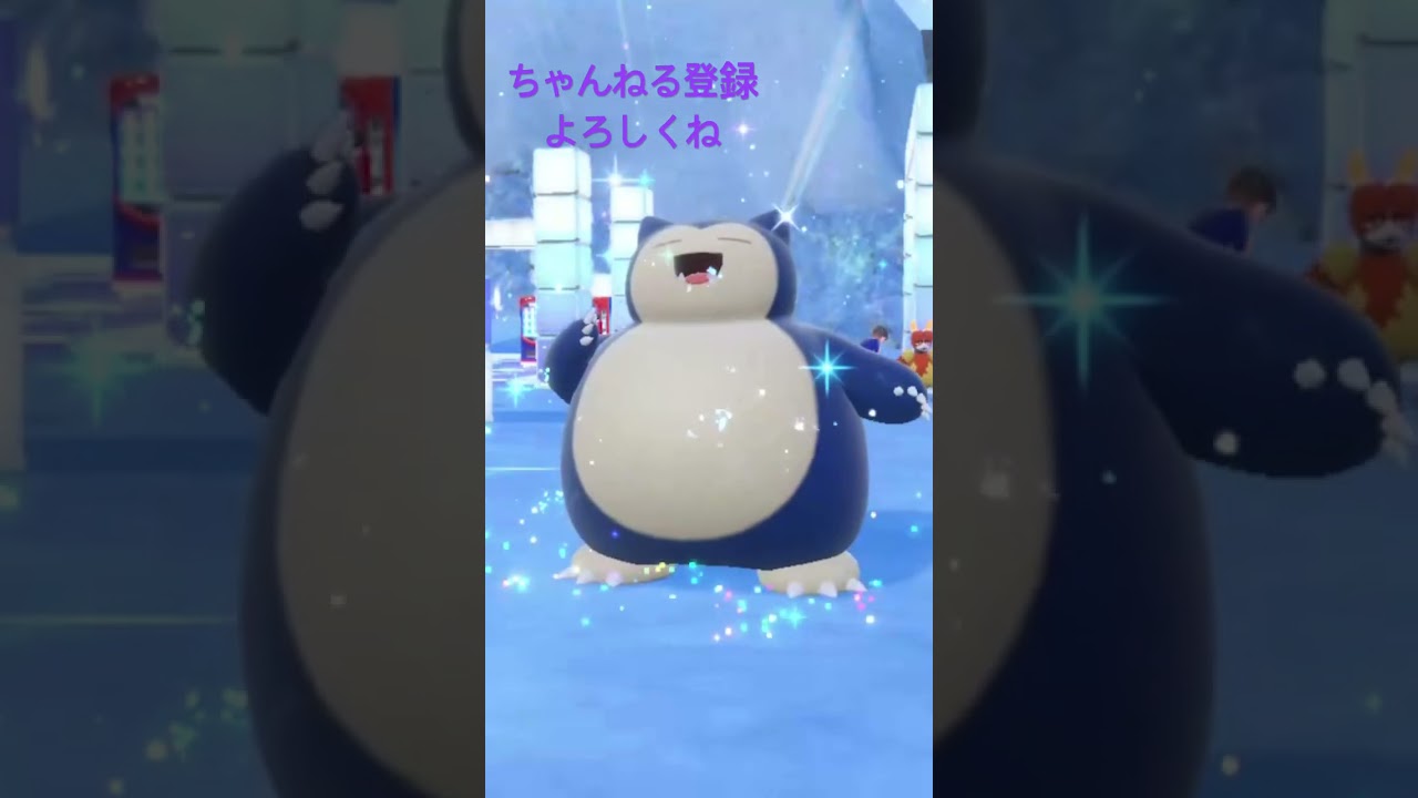 色違いゴンベ進化！