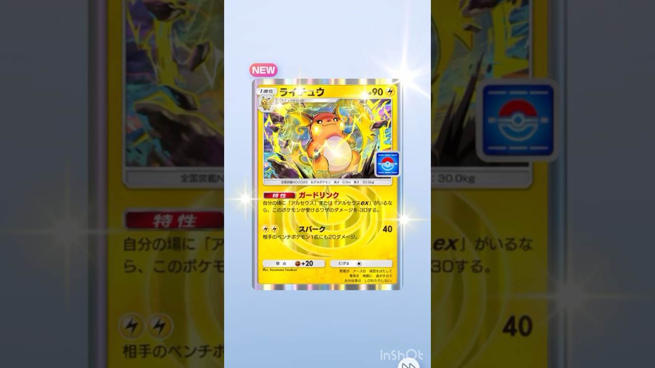 [ポケポケ] プロモパック10連してみた！！！ [フカマルドロップイベント] [プロモパックVol.5]