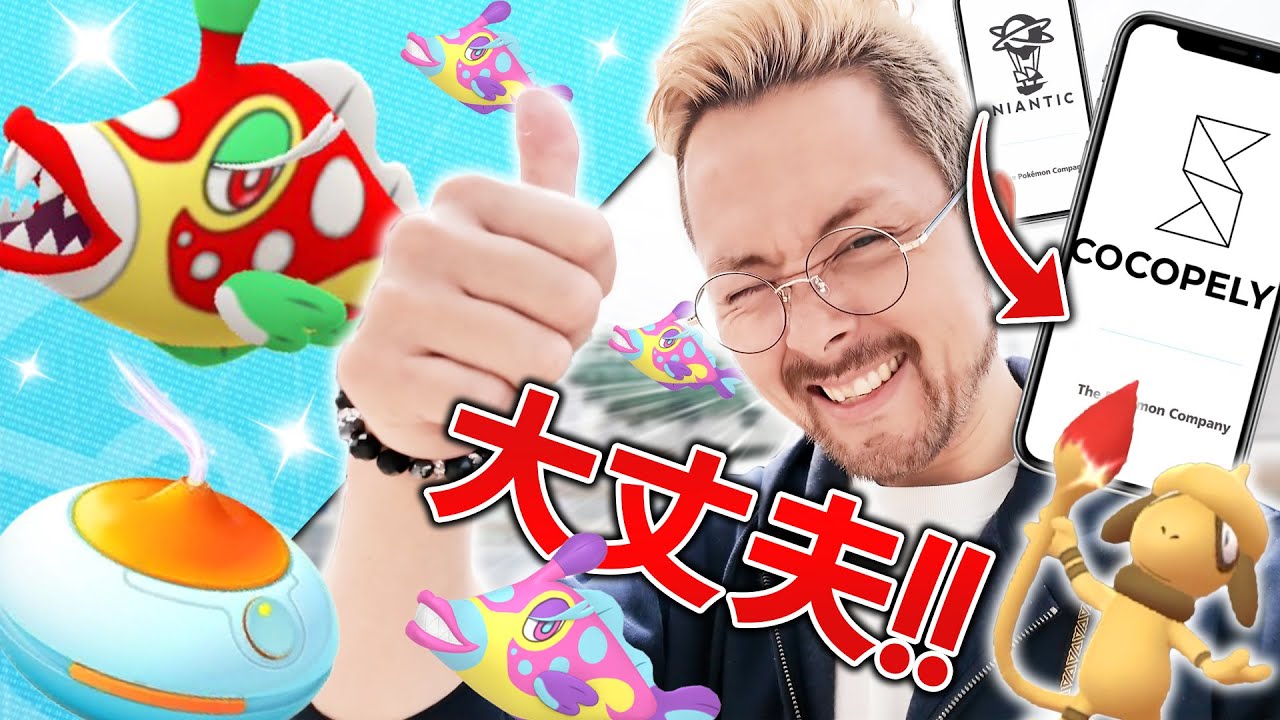 新時代がくるぞ！お香が最強すぎてハギギシリ色違いも絶対でる！！ドーブル色違いもでる！！ポケモンGOも永遠に続く！！いくぞおおお！！！【ポケモンGO】