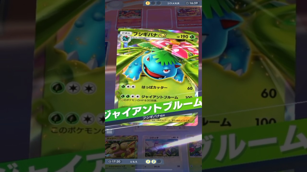 【#ポケポケ ＃６】すまん！コラッタ、勝てんかった！#shorts  #ポケモン