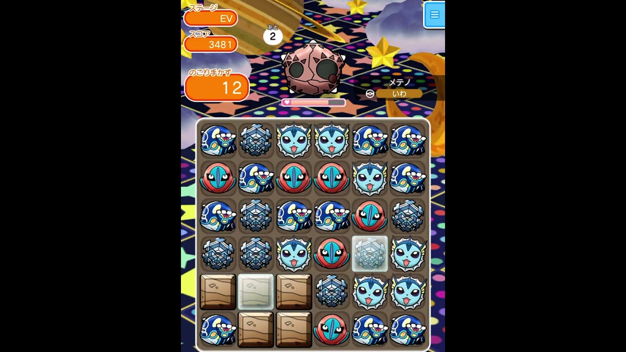 ループイベント9週目メテノ(今からポケとるスマホ版♯4517)