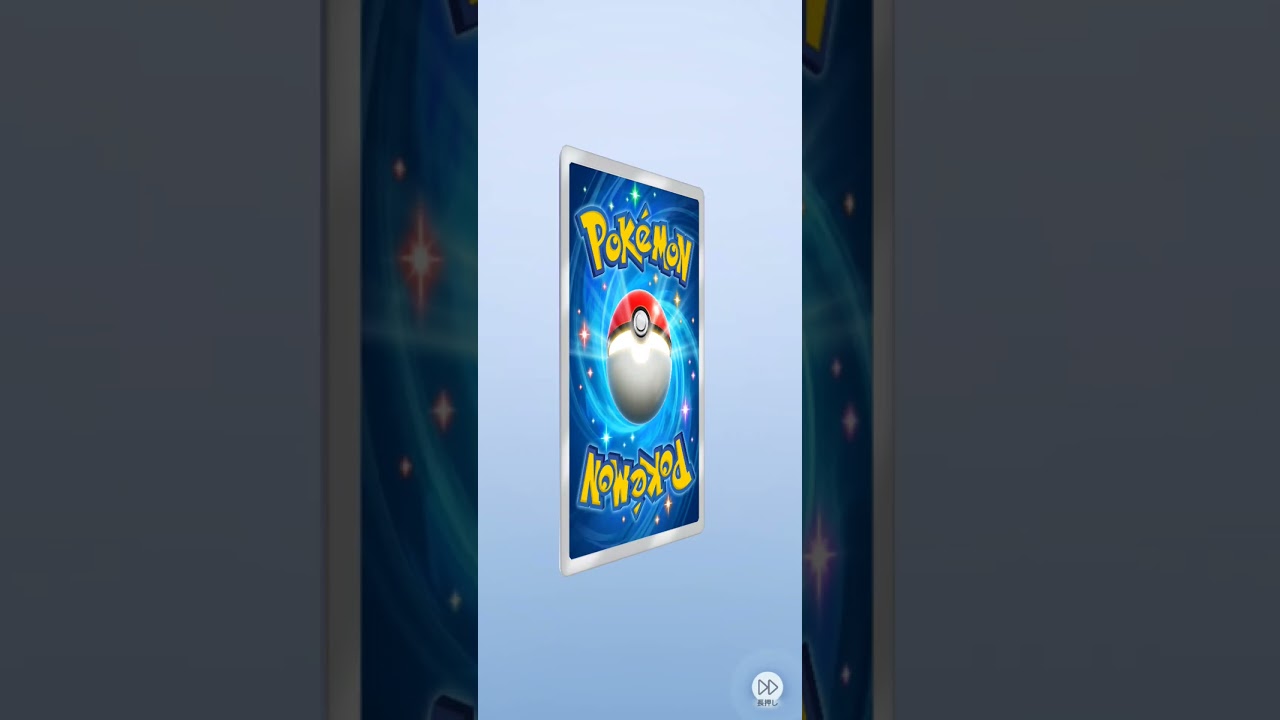 【ポケポケ】超克の光　ビークイン