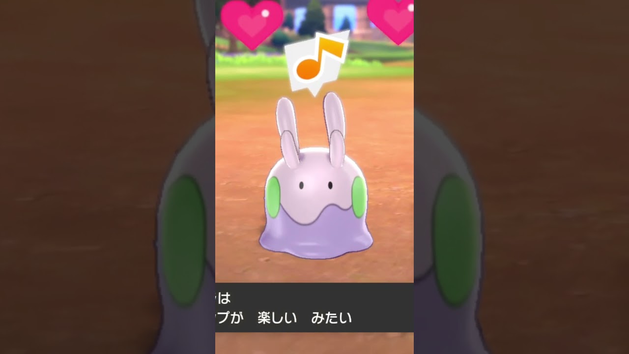 ヌメラ Goomy【ポケモン剣盾】