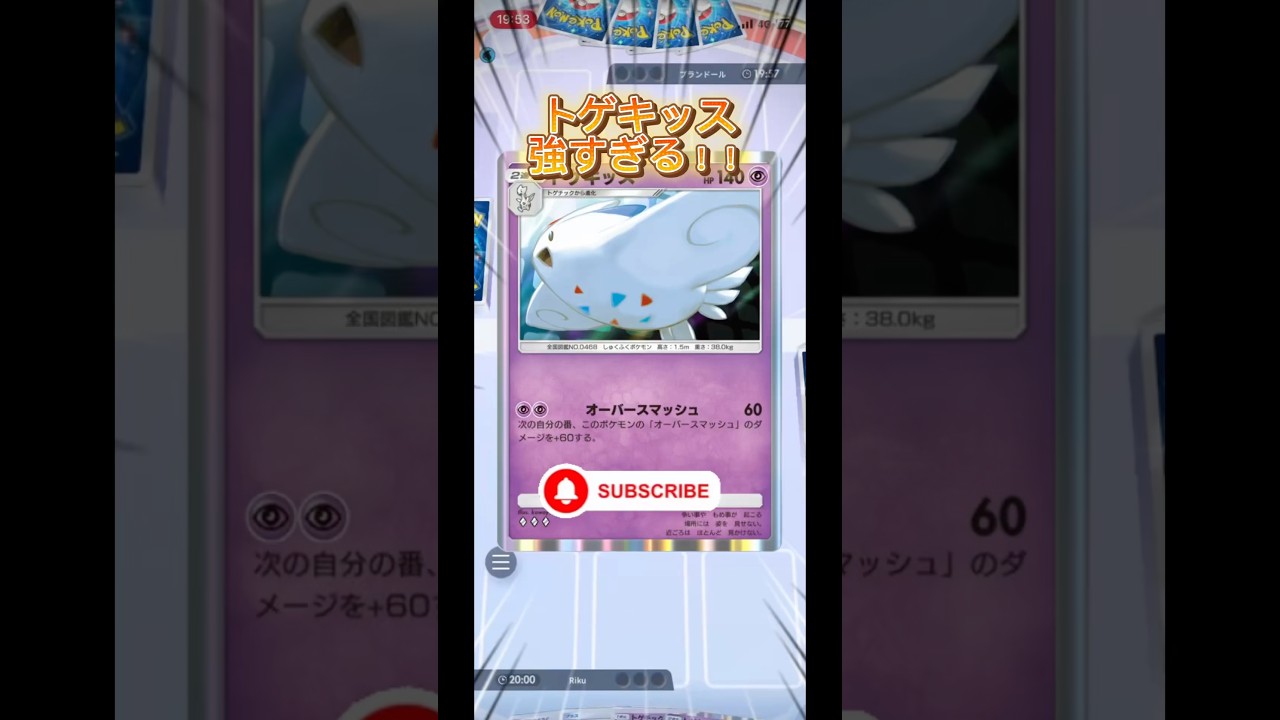 【ポケポケ対戦】メガヤンマ＆パルキア トゲキッスで撃破！#ポケモンカード #ポケポケ #ポケカ #ポケモン #トゲキッス #ポケポケ対戦 #shorts #pokemon