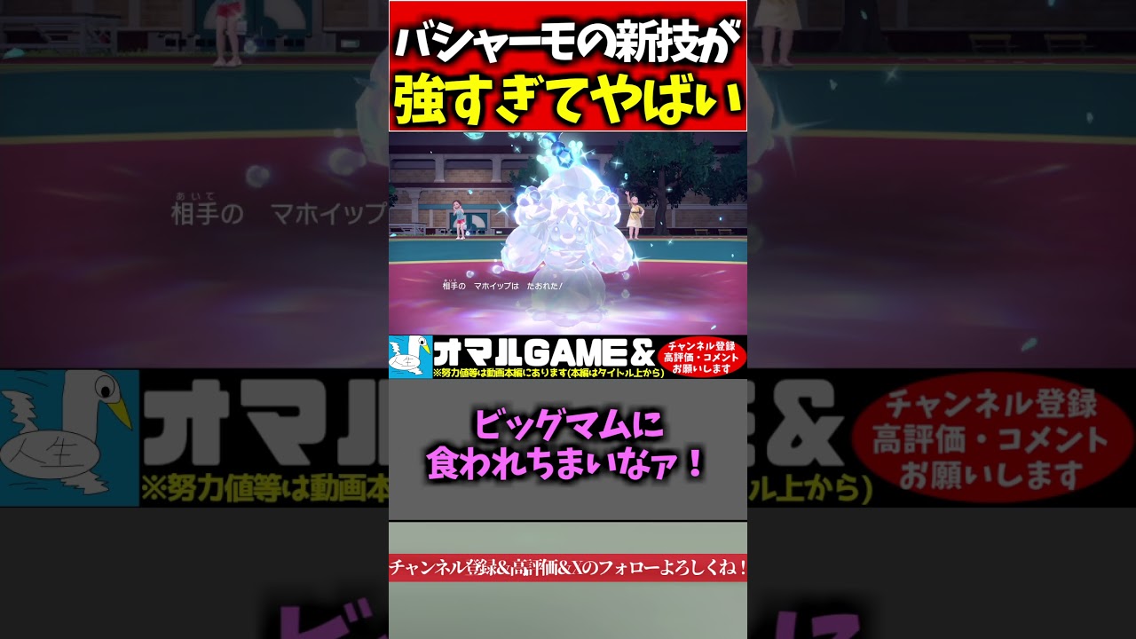 バシャーモで神読み決めたったｗｗ【 ポケモン バシャーモ  pokemon ゼロの秘宝 蒼の円盤  】#shorts