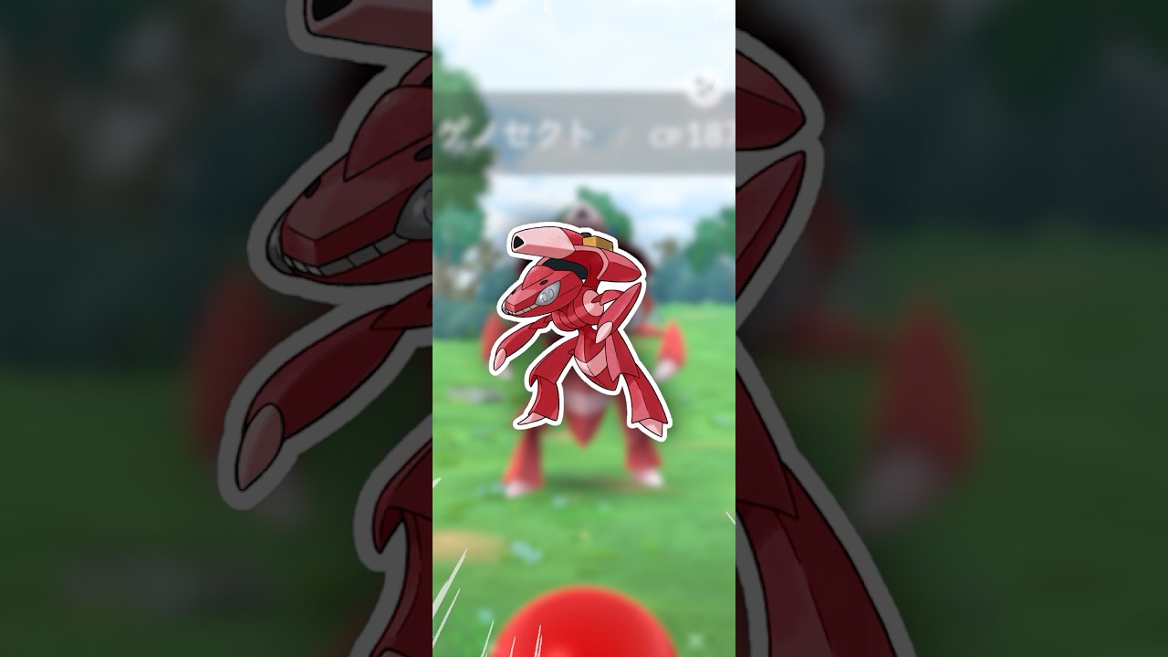 このゲノセクト、激レアすぎるだろ！【ポケモンGO】