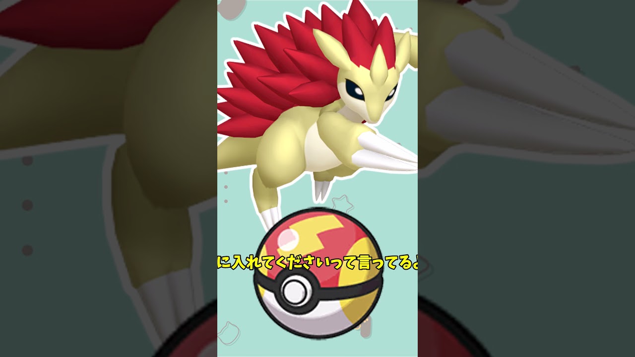 【オシャボ】色違いサンドパンみんなは何ボールに入れる？#shorts #ポケモンsv #ポケモンsv色違い   #pokémon