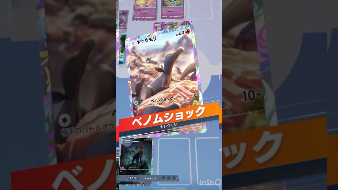 カンナギばあ入り"エンニュート×ヘルガー"が相性抜群すぎる！【ポケポケ】#ポケポケ #ポケモンカード #ポケモン