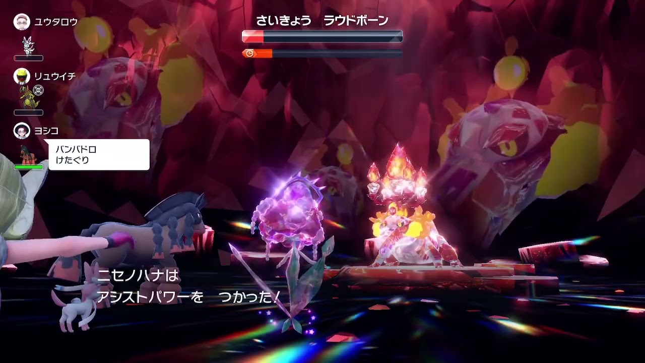 【ポケモンSV】最強ラウドボーンにはフラージェス