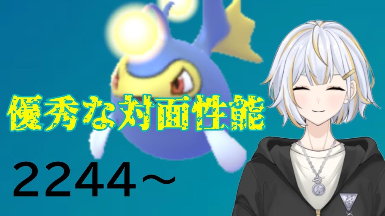 【#GBL 】等倍対面で強いランターンでレートを上げたい！！#新人vtuber 】#goバトルリーグ #ポケモンgo #pokemongo