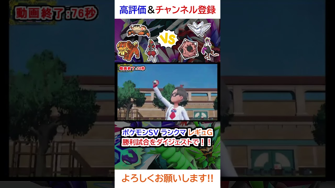 勝利試合ダイジェスト（バウッツェル、キリキザン、ガケガニvsキチキギス、メテノ、モスノウ）【ポケモンSV】【2025年2月シーズンレギュG】
