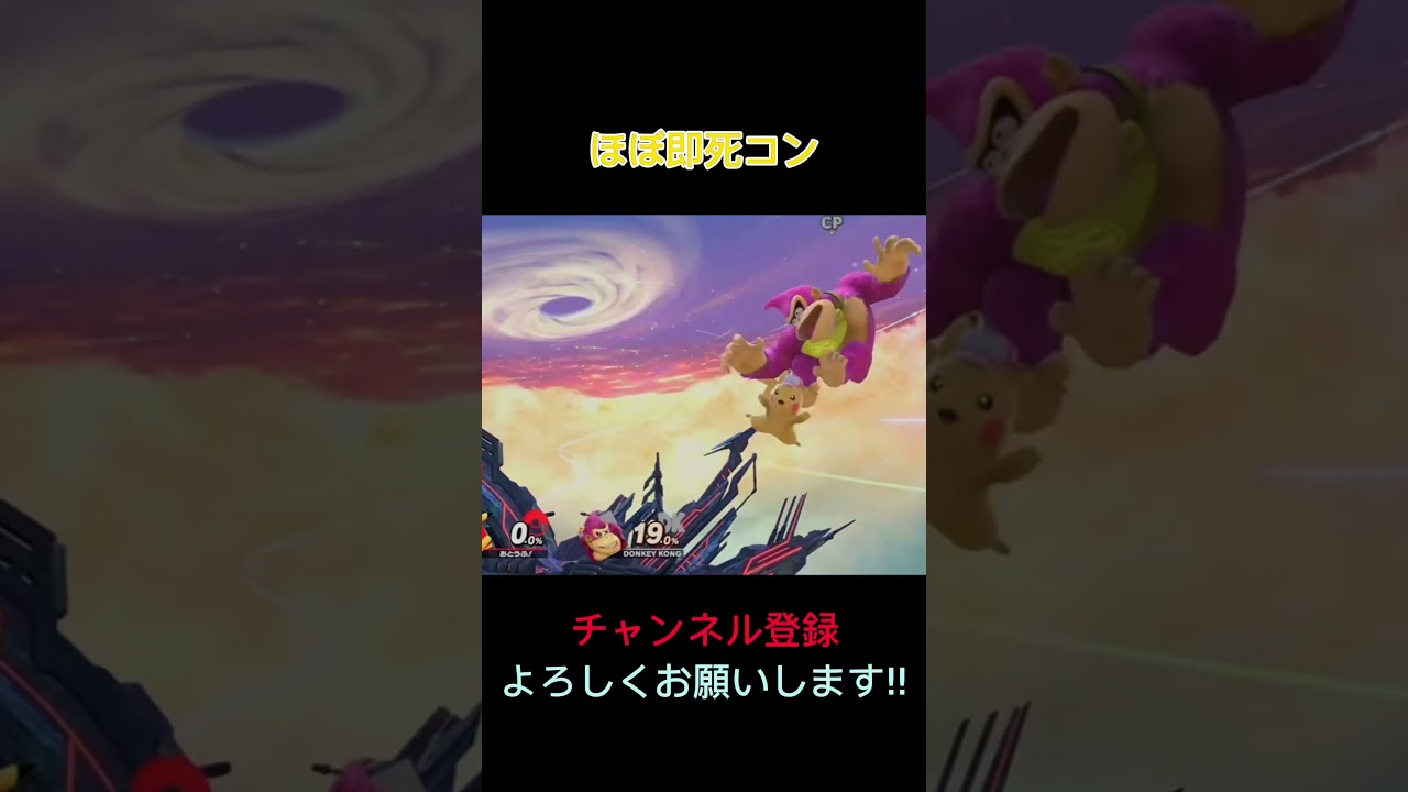 ほぼ即死コン。 #おとうふ #スマブラsp #即死コンボ#ピカチュウ