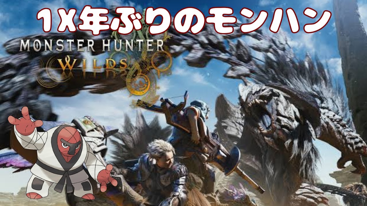 【モンハンワイルズ】ラッシュの疲れをオトモに癒してもらう：4