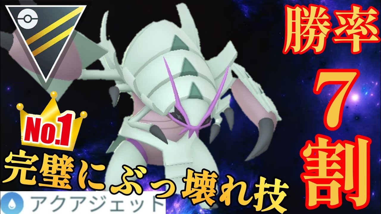 【厳選の鬼】最強個体のグソクムシャが大暴れ？！強化されたアクジェの使用感が最高すぎるwww【GBL】【ハイパーリーグ】