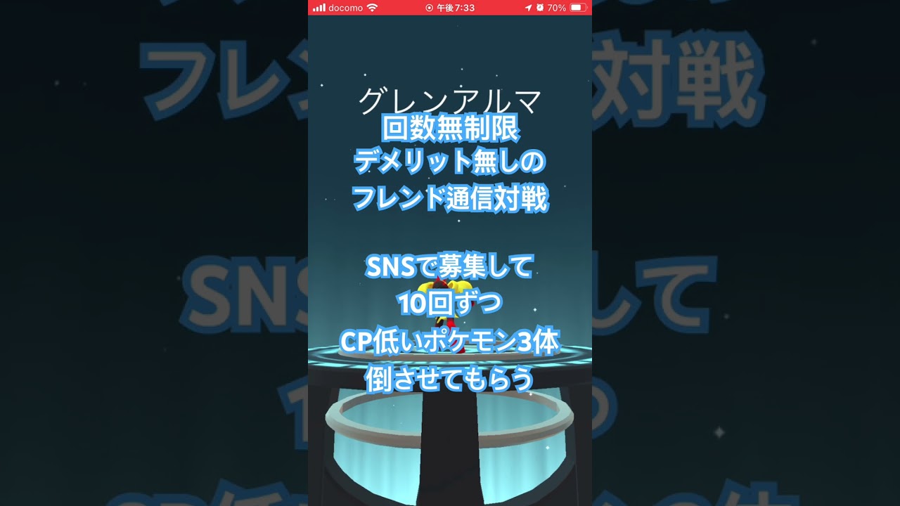 【ポケモンGO】カルボウ進化方法を紹介！グレンアルマやソウブレイズ入手方法★ #ポケモンgo #ソウブレイズ #グレンアルマ #入手方法