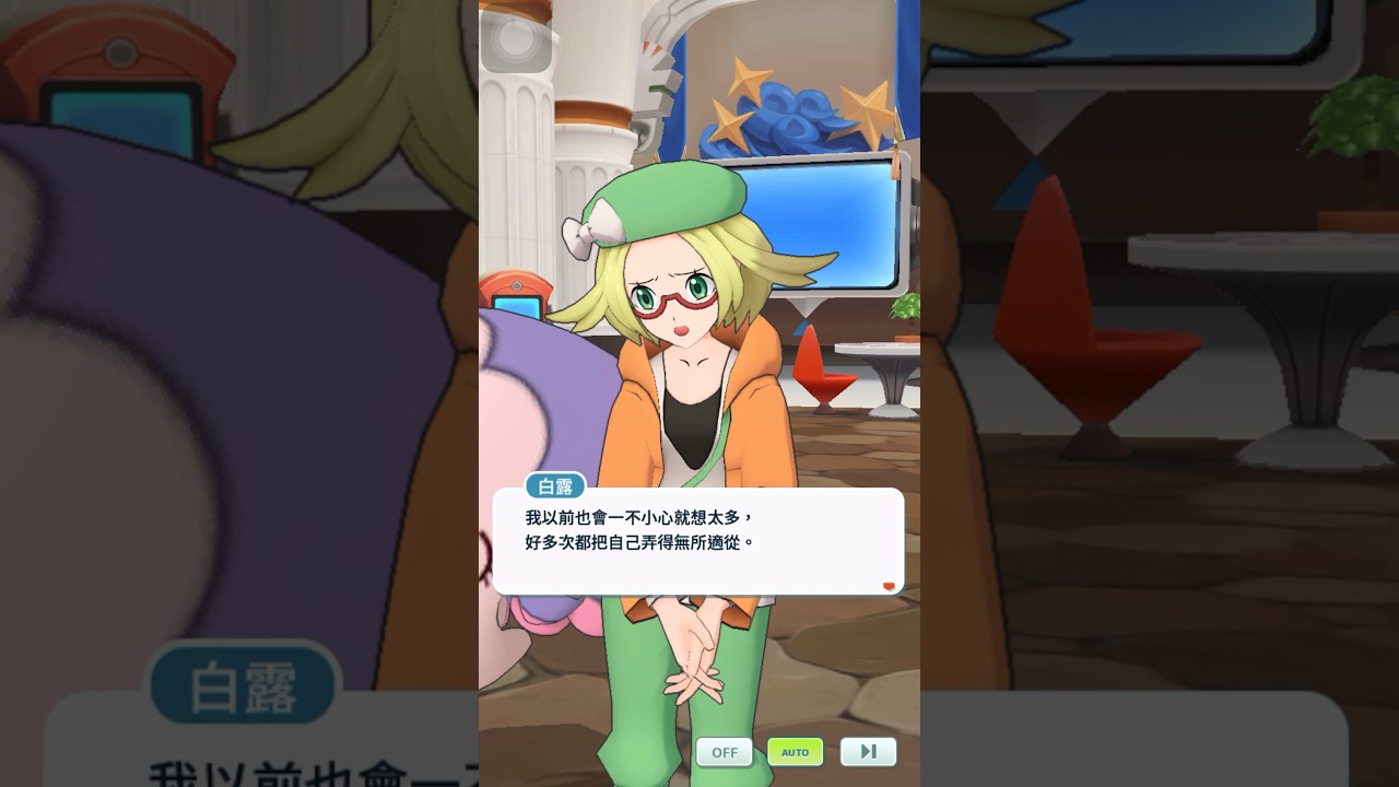 #白露 #ベル #bianca #夢夢蝕 #ムシャーナ #musharna #寶可夢大師ex #寶可夢大師 #ポケモンマスターズex #pokemonmasters #pokémonmasters