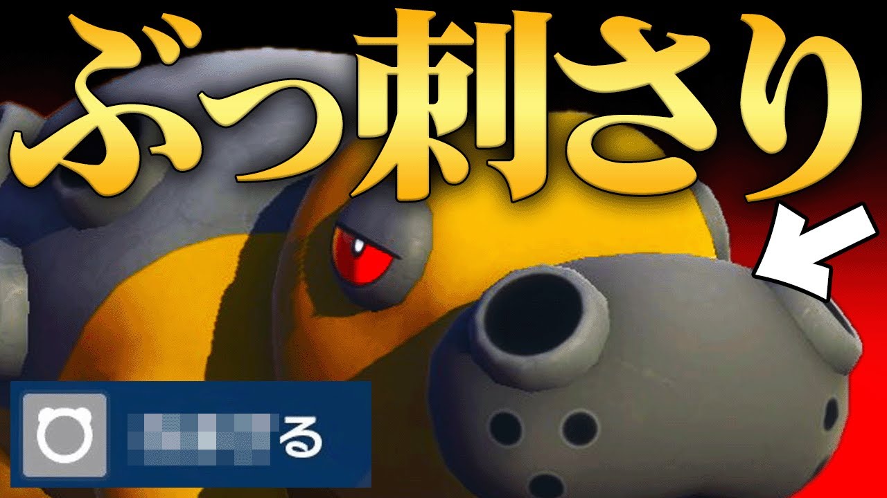 【⚠️即詰み注意⚠️】伝説環境でまさかの復活。対策が薄くなった『カバルドン』で詰んでる人多すぎないか？？【ポケモンSV】