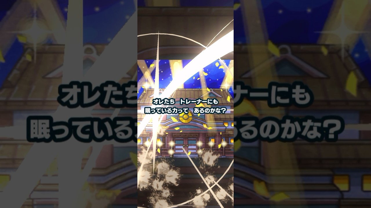 Pokémonmasters EXポケモンマスターズガチャ神引きした！色違いグラードン！！#pokemon #pokemoncards #shorts #games #anime
