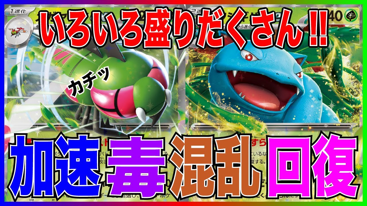 【厄介】メガヤンマというエネ加速手段を手に入れてフシギバナがついに!!!? [フシギヤンマvsドラパルト]