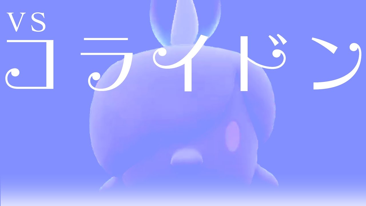 コライドンを完全に起点にして場を乱す””ヒトモシ””というポケモンがガチで強かった！！！！！！！！【ポケモンsv】
