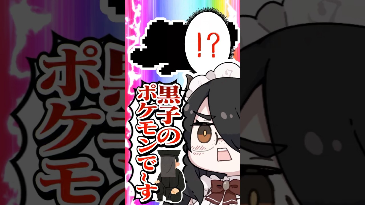 【ポケモン】プロイラストレーターがメグロコを図鑑情報だけで描いてみた #pokémon #shorts #伊東ライフ