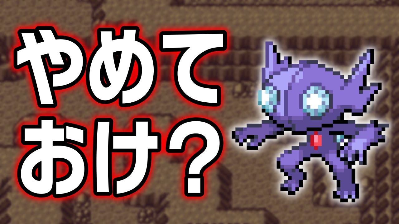 【弱点なし】ヤミラミLv.5で冒険始めたらキツい？ヌルい？