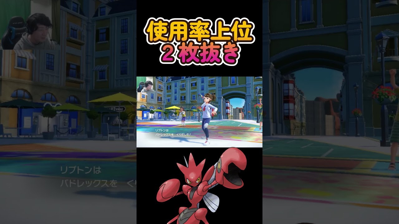 ハッサム、かっこいい【ポケモンSV】