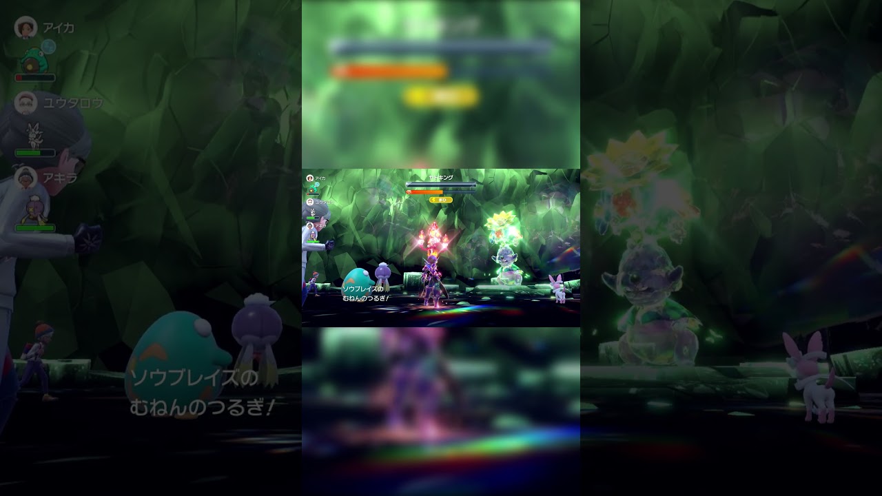 【ポケモンSV】ブルーベリー星6レイド 草ガラルヤドキング #Shorts