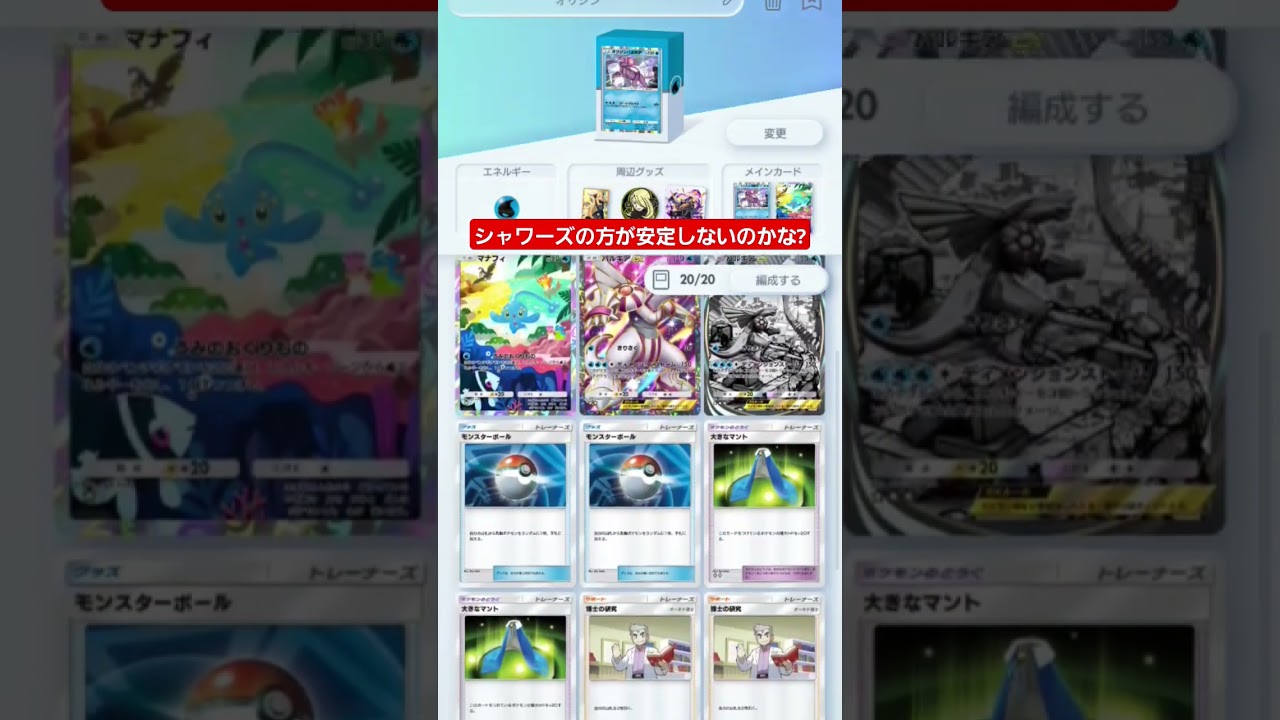 【ポケポケ】オリジンパルキア!#ポケモンカード25周年 #shorts