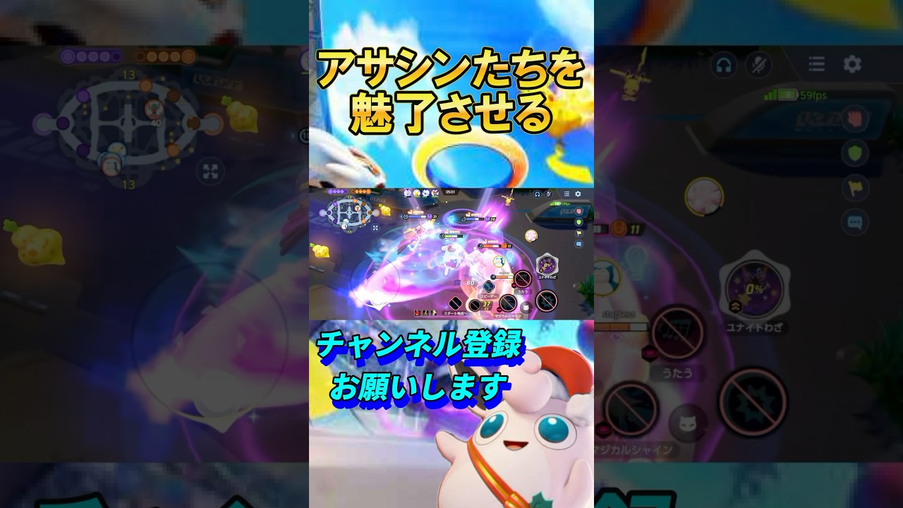 【打倒アサシン】プクリンが今熱い件について#プクリン #ポケモンユナイト #ユナイト #ポケモン#pokémon  #pokémonunite #pokemonunite