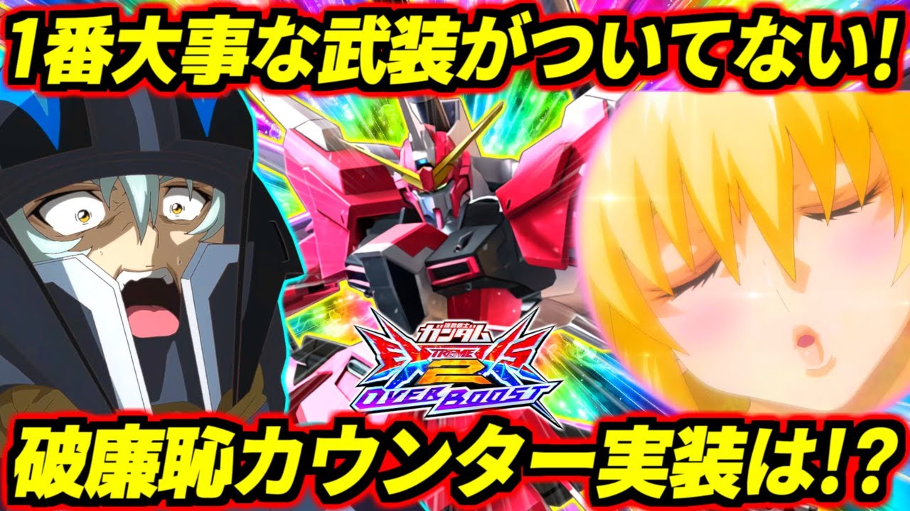 これやっときゃ誰でもズゴックキャバリアー無双！全盛期Hi-ν並みのお手軽最強ムーブを解説！でも運営さん、インフィニットジャスティス弐式に絶対つけるべき武装つけ忘れてない！？【オバブ】【EXVS2OB】