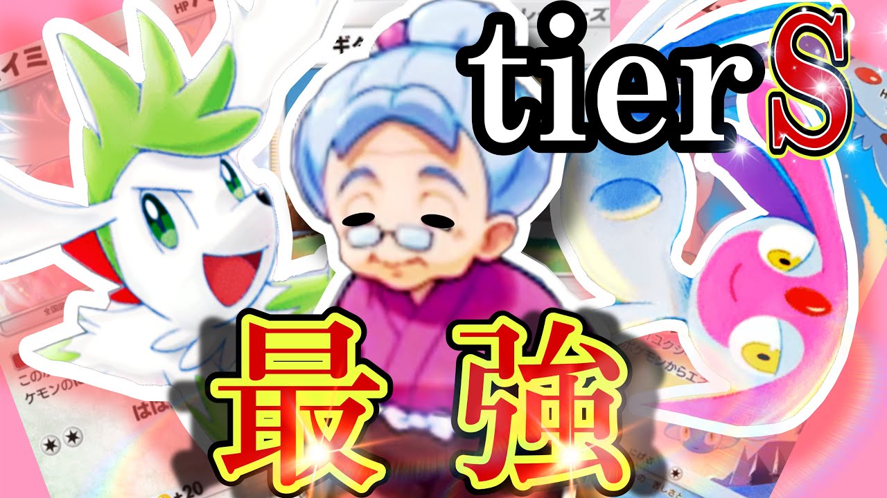 【ポケポケ】まじビックリ！ばあちゃんエムリット相性良すぎ問題！【Pokémon Trading Card Game Pocket】【ポケカポケット】