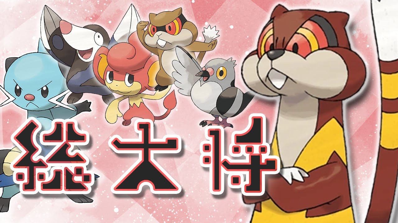 ミルホッグ幼稚園 #2【ポケモンBW】