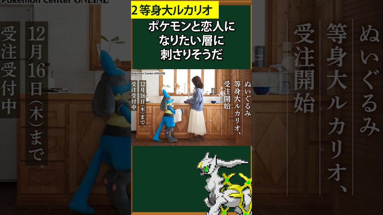 【ポケモン】ヤバイ公式ポケモングッズ3選㉑
