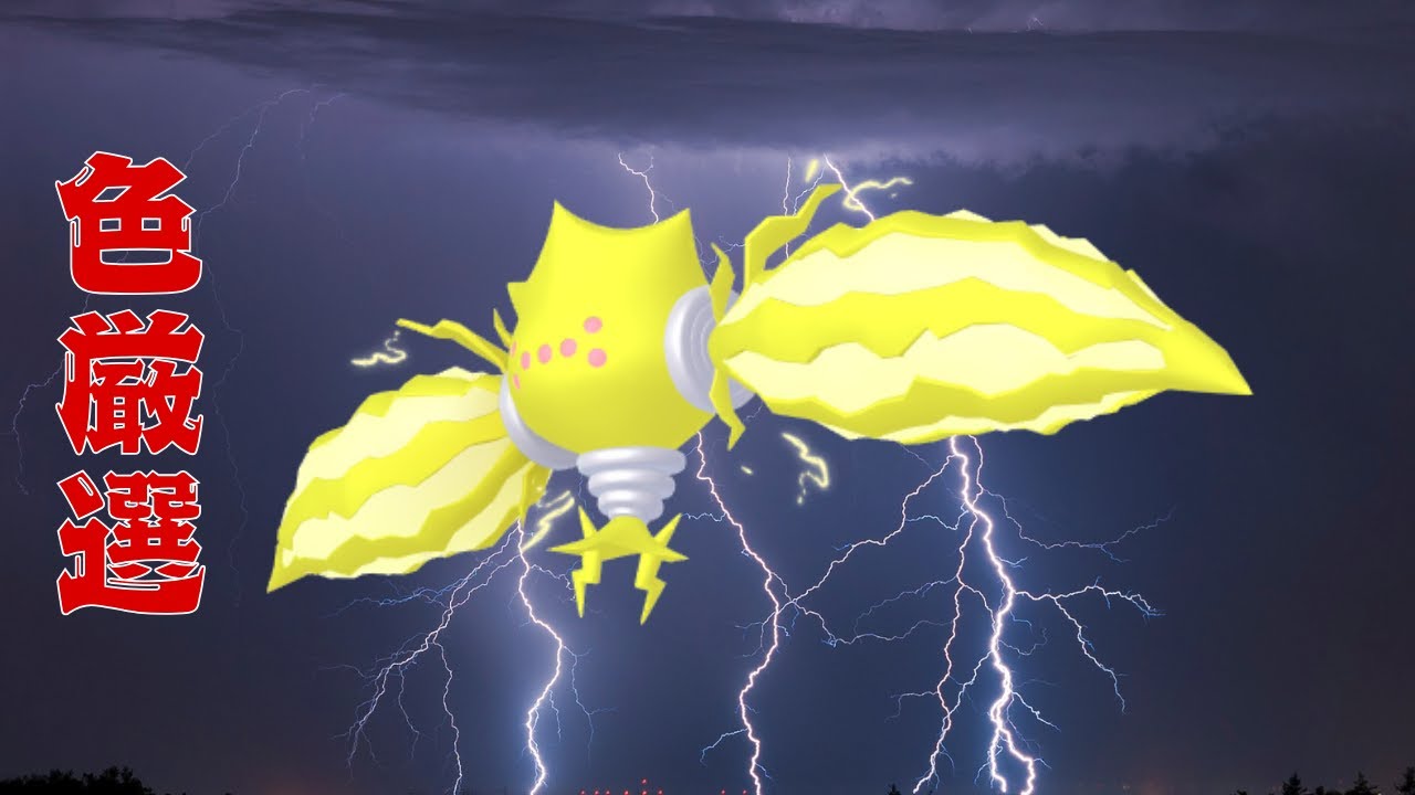 【奇跡を】今更剣盾でレジエレキの厳選をする漢part2【目撃させて差し上げる配信です】