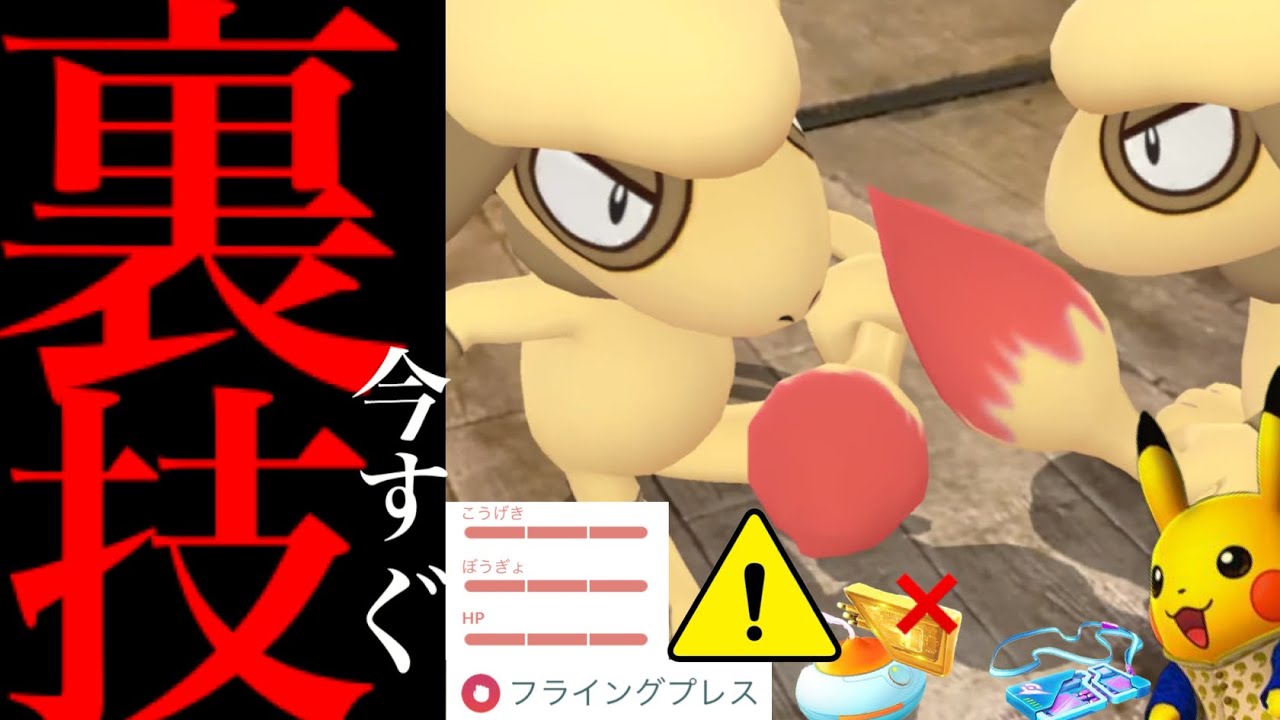 【今すぐやって】、、、コレやっておかないとマズイ？【ポケモンGO・色違いドーブル・クルタピカチュウ・Pokemon GO】