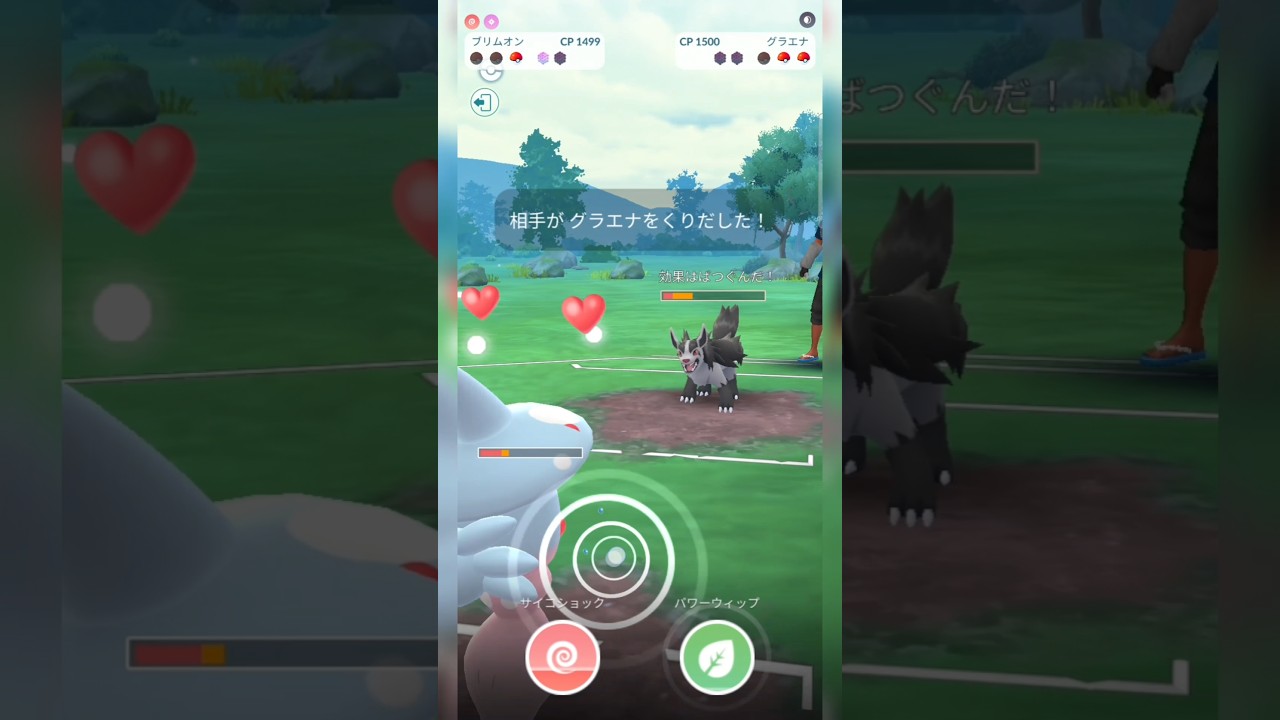 #今シーズン新たに習得したふいうち型グラエナでも甘えるには叶わない！#ポケモンgo #ポケモン #pokemongo