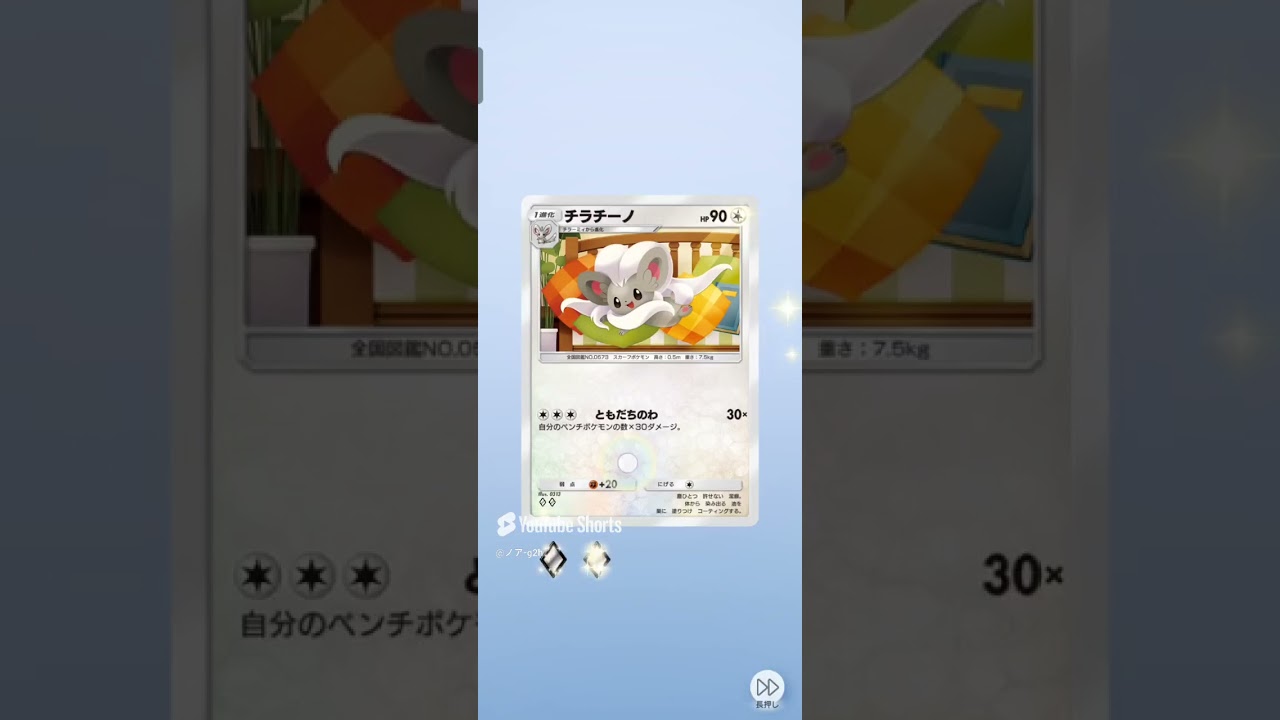 【ポケポケ】3月13日の開封#shortvideo #shorts #short #ポケカ #ポケモンカード #ポケポケ #ポケモン