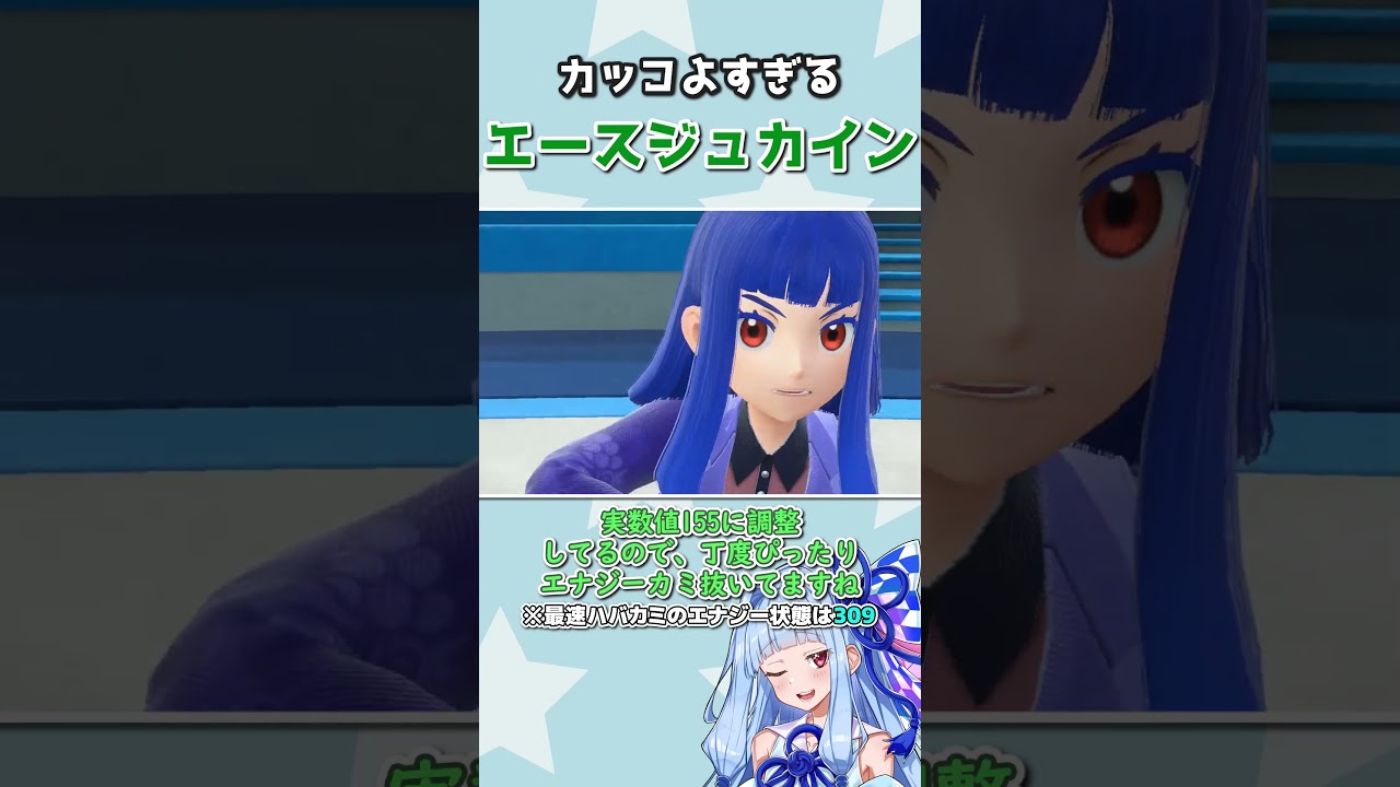 ジュカイン推しに捧ぐ渾身の3タテ  #ポケモンsv #shorts  #ボイスロイド実況