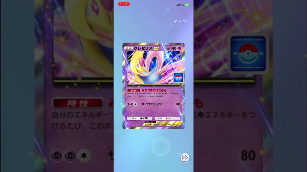 【ポケポケ】#クレセリアexドロップイベント#5連パック開封
