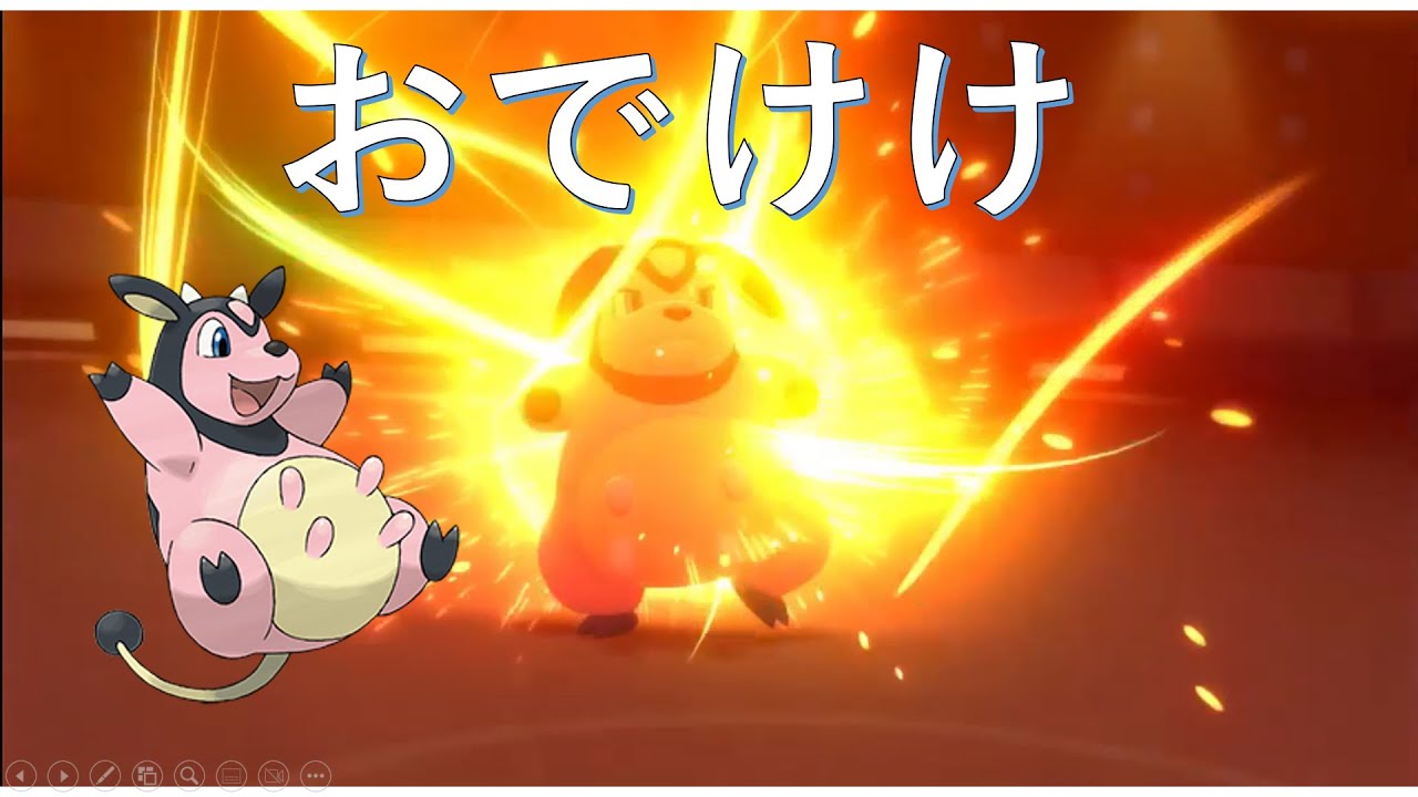 アーニャ型ミルタンクでおでけけするマス！！【ポケモンダイパリメイク・BDSP】