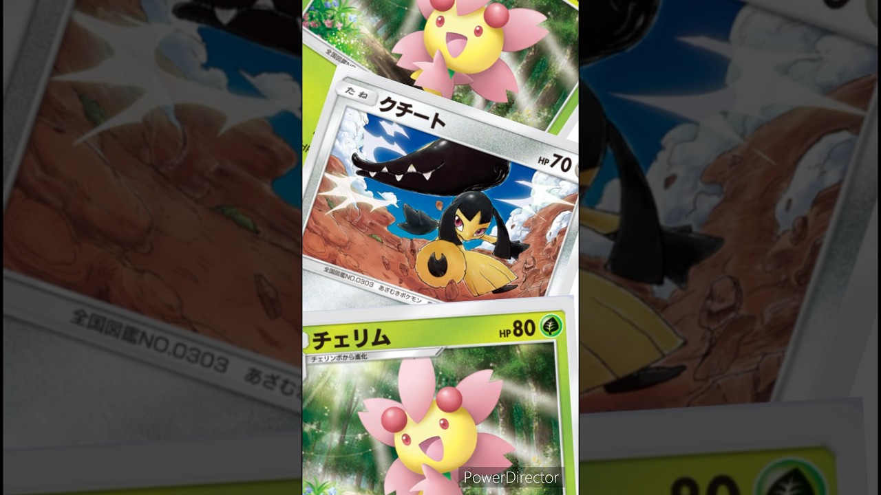 チェリムクチートチェリム【ポケポケ】#ポケポケ開封チャレンジ #ポケモン #pokemon