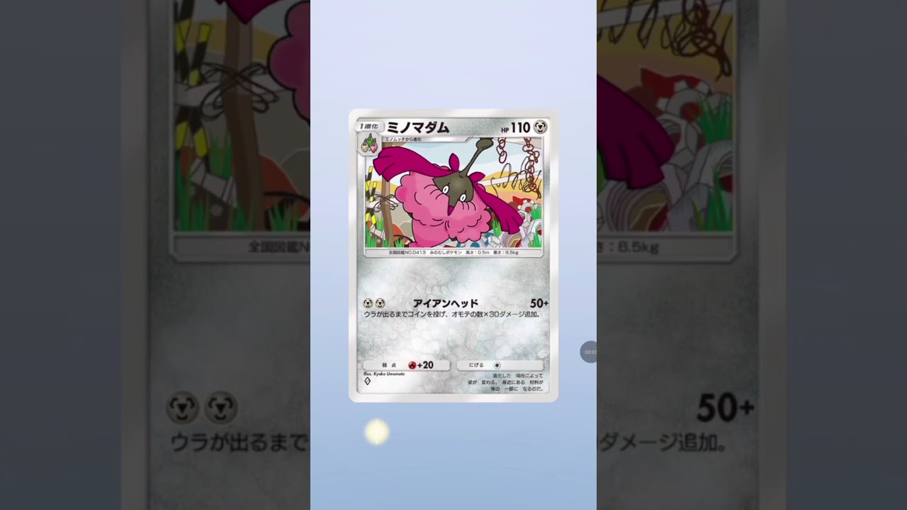 （ポケポケ）カード引き＆㌽稼ぎ！1パック目（ポリゴン〜ロズレイド）2パック目（ニャルマー〜レジアイス）3パック目（ミノマダム〜レジアイス）4パック目（マナフィ〜ラムのみ）について…w