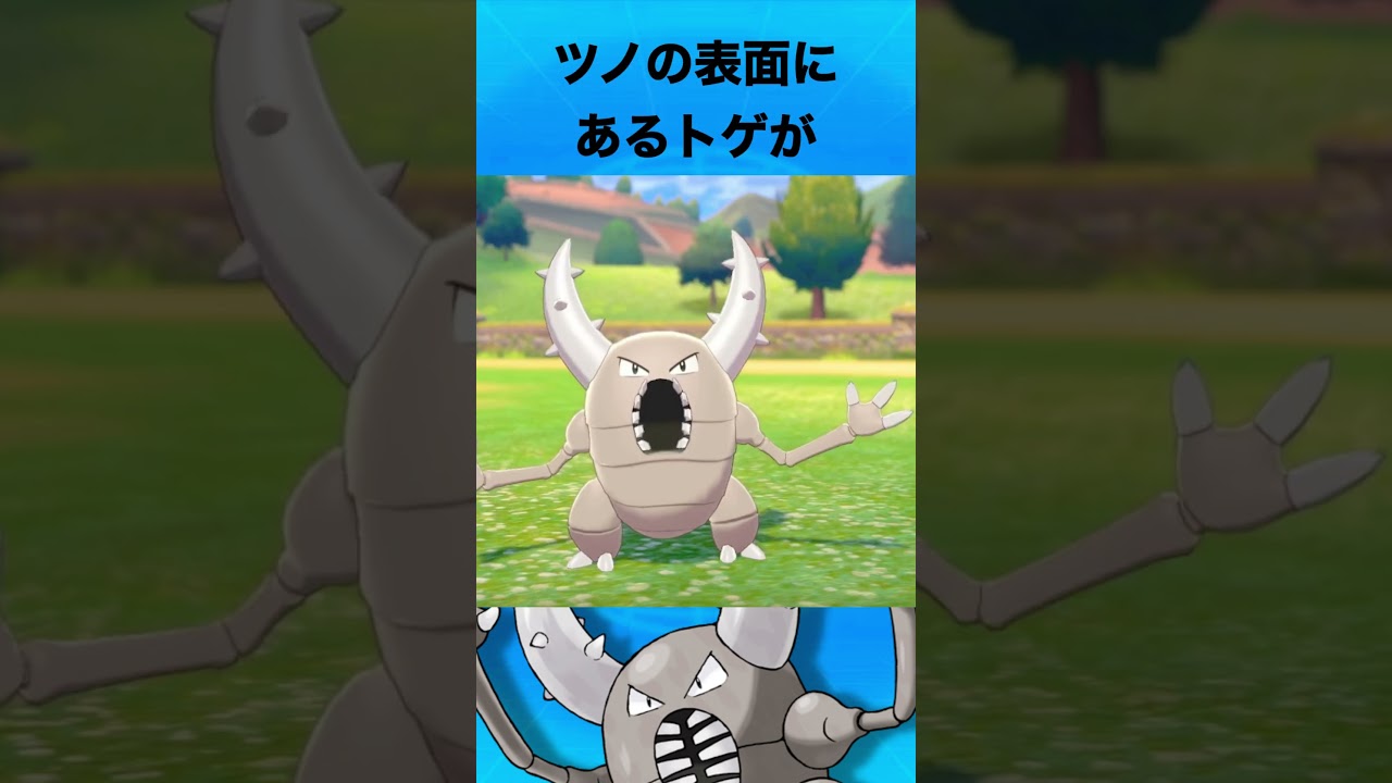 カイロスについて #ポケモン #カイロス