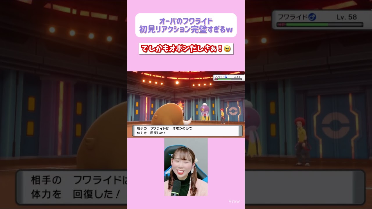 オーバのちいさくなるバトンフワライド初見リアクション！#ポケモンbdsp #ダイパリメイク
