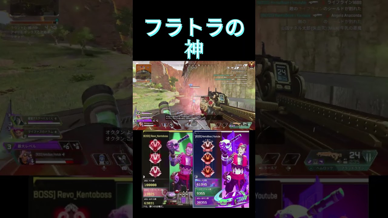 フラトラの神　 #オクタン日本1位 #apexlegends #オクタンarキル数世界一 #apex #プレデター #エーペックス
