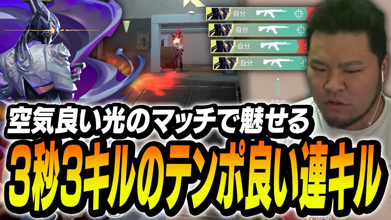 ……おや！？ケムッソの様子が……！神チームと行く光のマッチでテンポが良い「3秒3キル」を魅せるまざー【まざー3 MOTHER3 VALORANT】